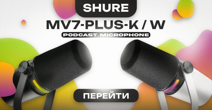 Микрофоны Shure MV7 Plus в магазине Monkey Music