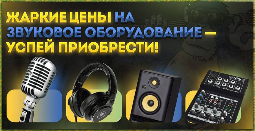 Музыка - твой ритм жизни
