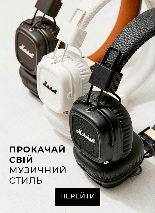 Навушники Marshall — прокачай свій музичний стиль