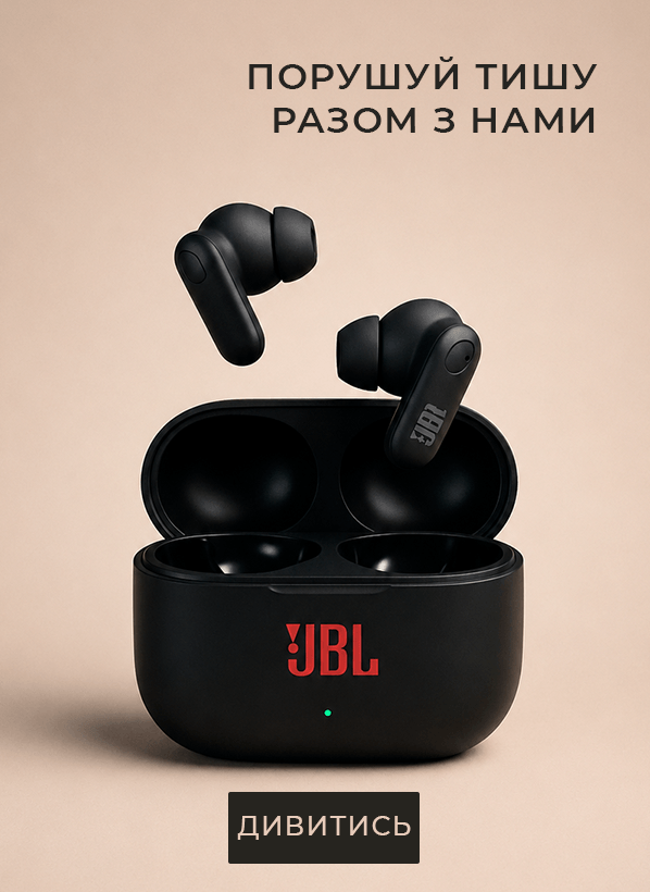 Бездротові навушники JBL — порушуй тишу разом з нами