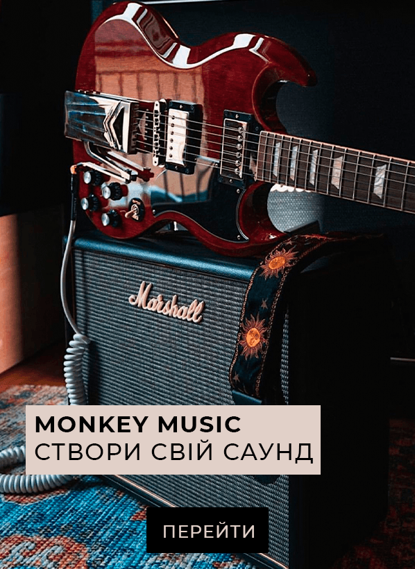 Monkey Music — створи свій саунд